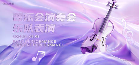 紫色音乐会背景板-源文件【享设计】