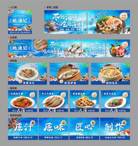 源文件下載【海鮮餐飲系列banner】編號：53790023042383303