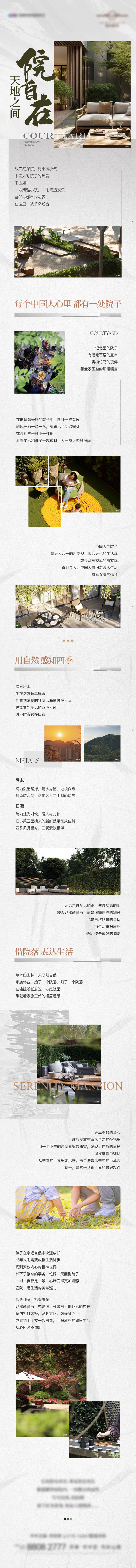源文件下载【地产价值点长图海报】编号：88010023320112547