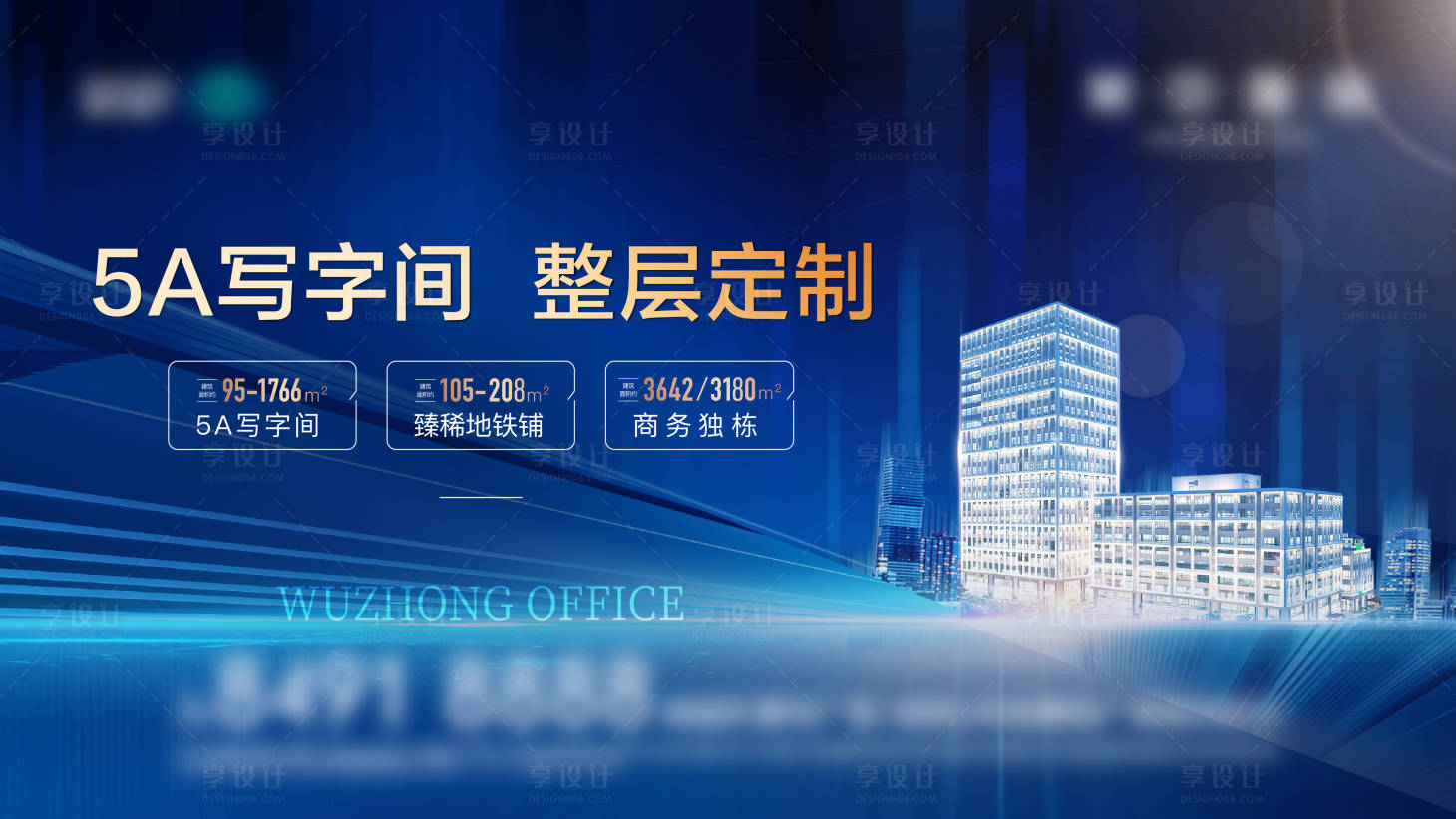 源文件下載【辦公樓寫字間海報(bào)】編號(hào)：22730022972144794
