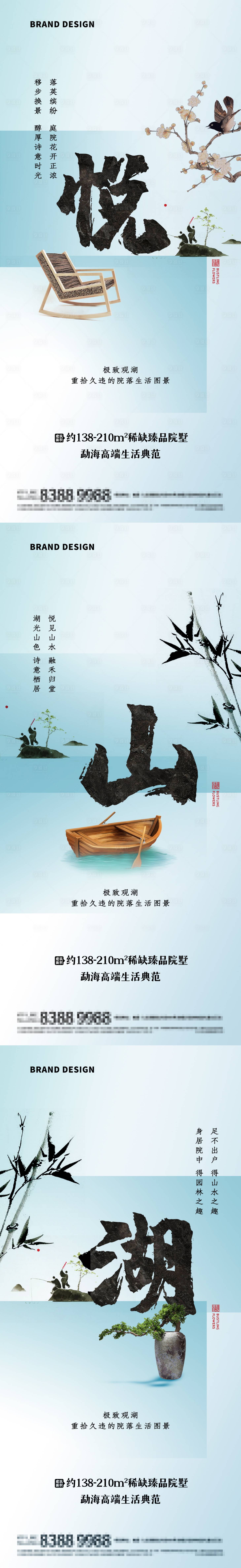 源文件下载【别墅系列微信海报】编号：95900023601499568