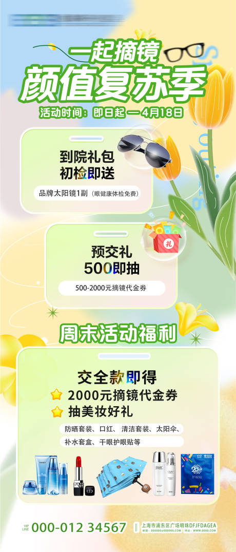 源文件下载【享设计】搜索编号：57280023064616059【摘镜海报】