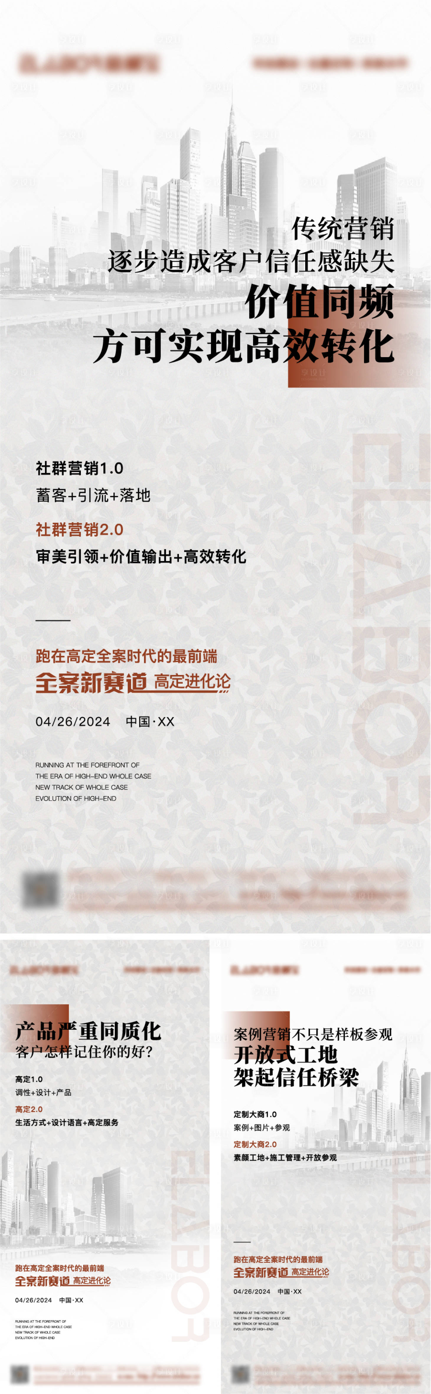 源文件下载【享设计】搜索编号：34880023511651187【招商系列海报】