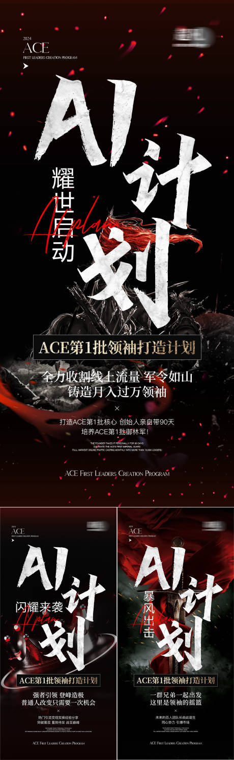 源文件下载【招商造势海报】编号：27010022981052050