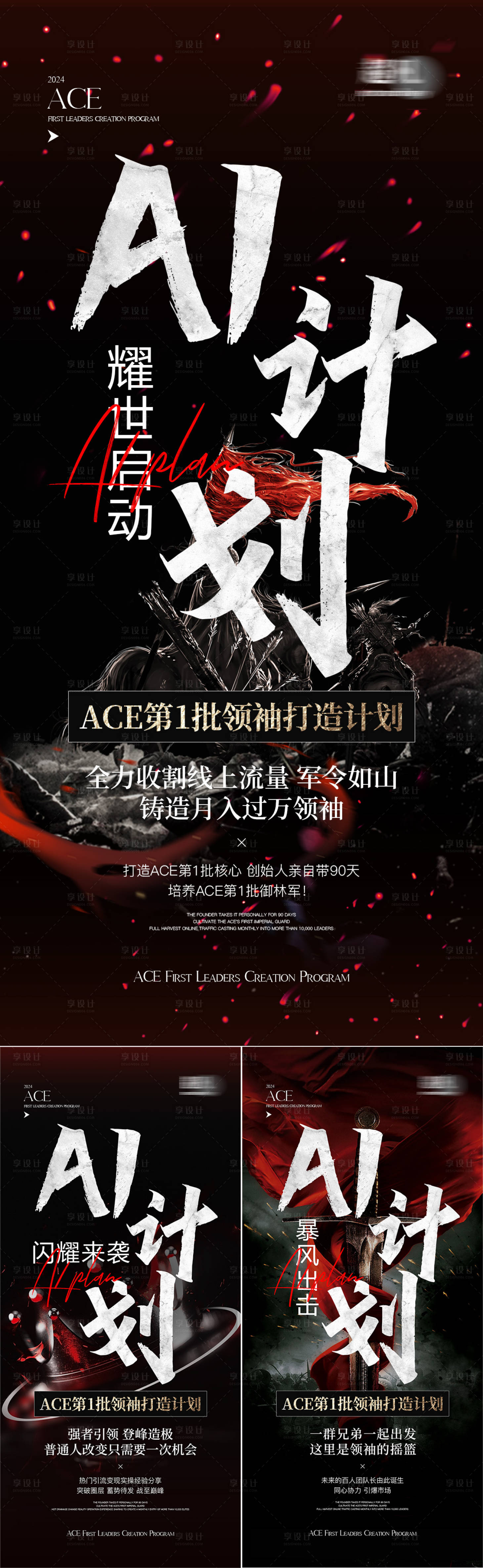 源文件下载【享设计】搜索编号：27010022981052050【招商造势海报】