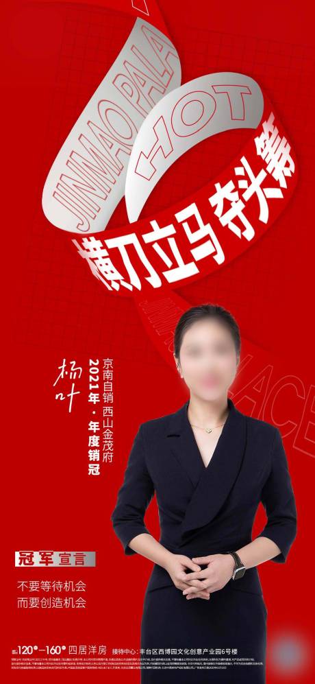 源文件下载【地产直播销冠】编号：68080019349486988
