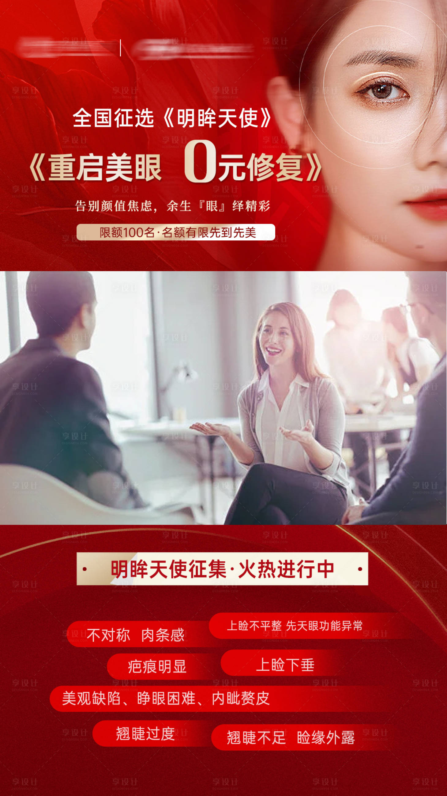 源文件下载【医美活动视频框海报】编号：46390023148575404