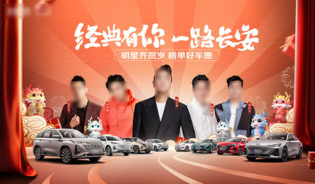 源文件下载【享设计】搜索编号：83900023181956879【汽车人物背景板  】