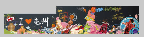 编号：50300023107477451【享设计】源文件下载-篮球墙画插画海报展板