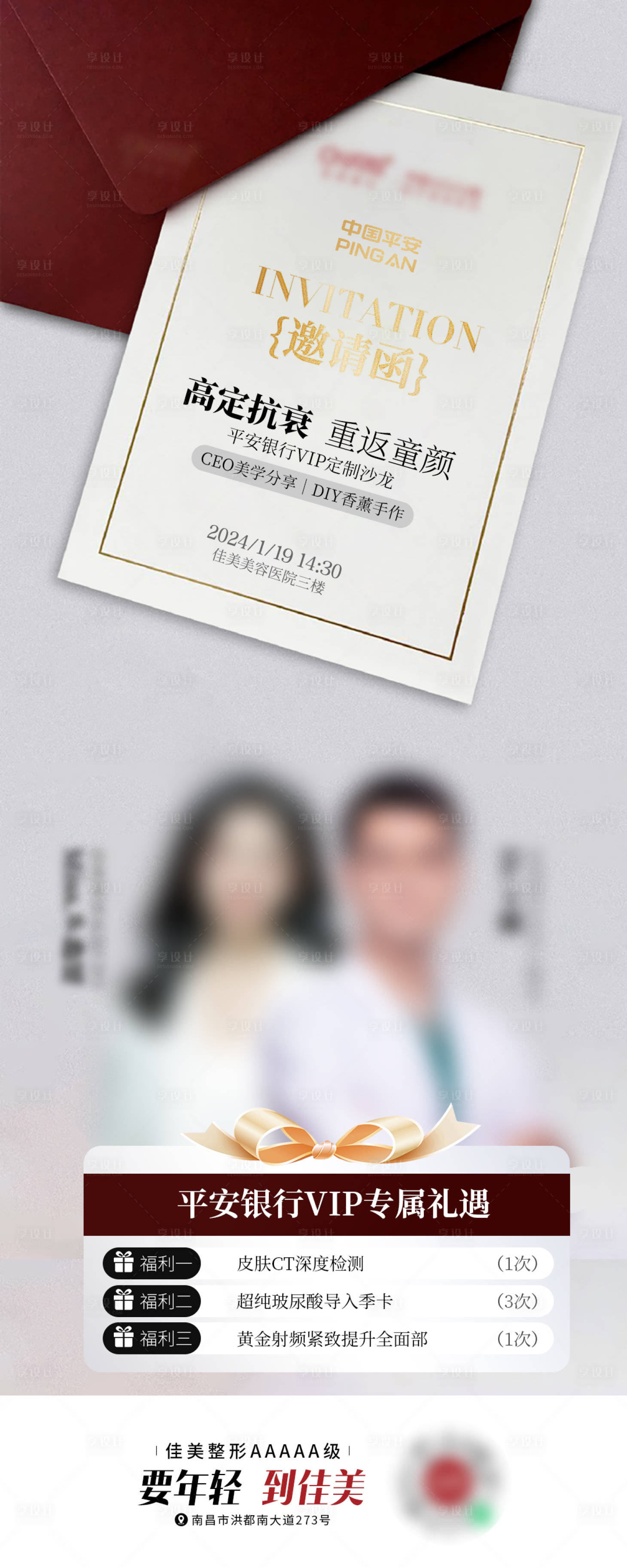 源文件下載【享設計】搜索編號：67480023337927667【邀請函】