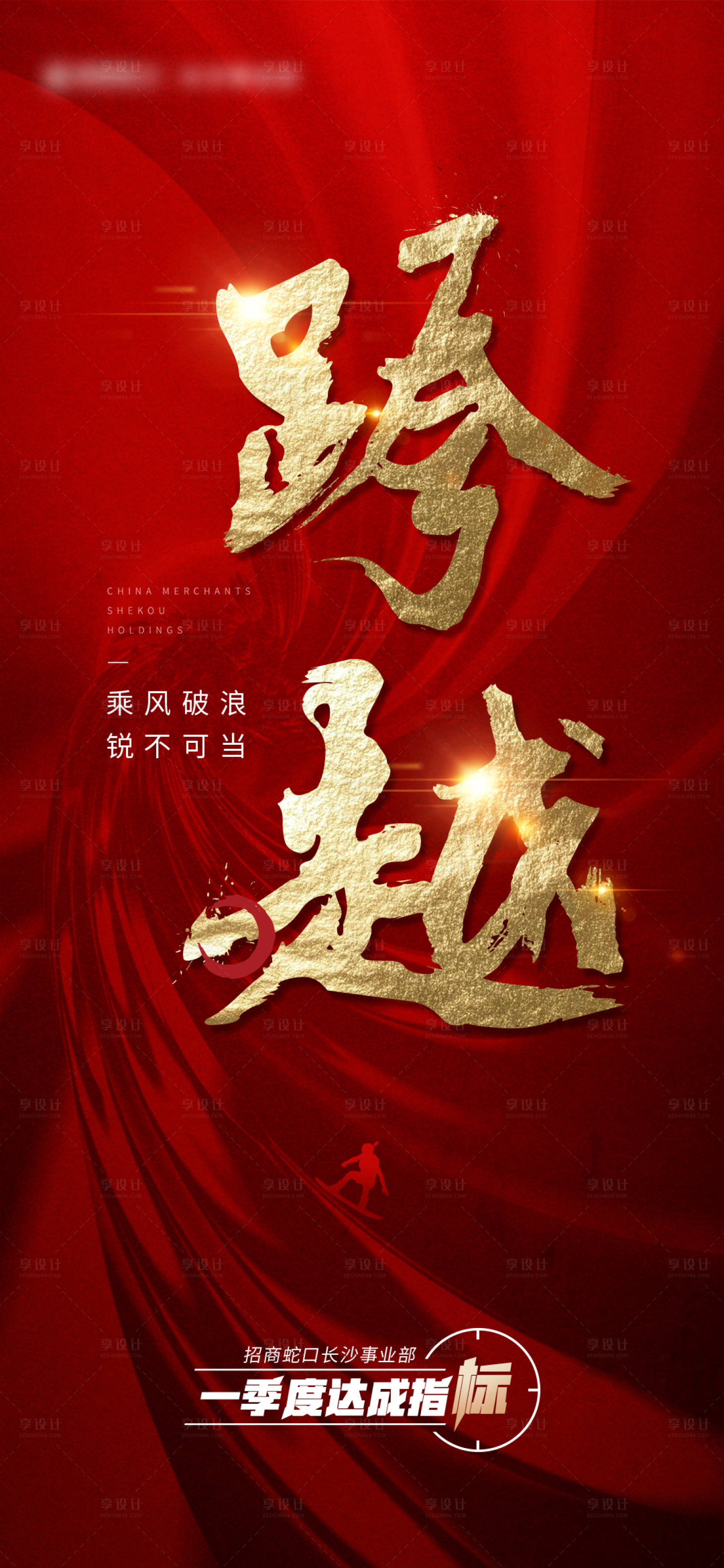 源文件下载【跨越达标】编号：15540023063014889