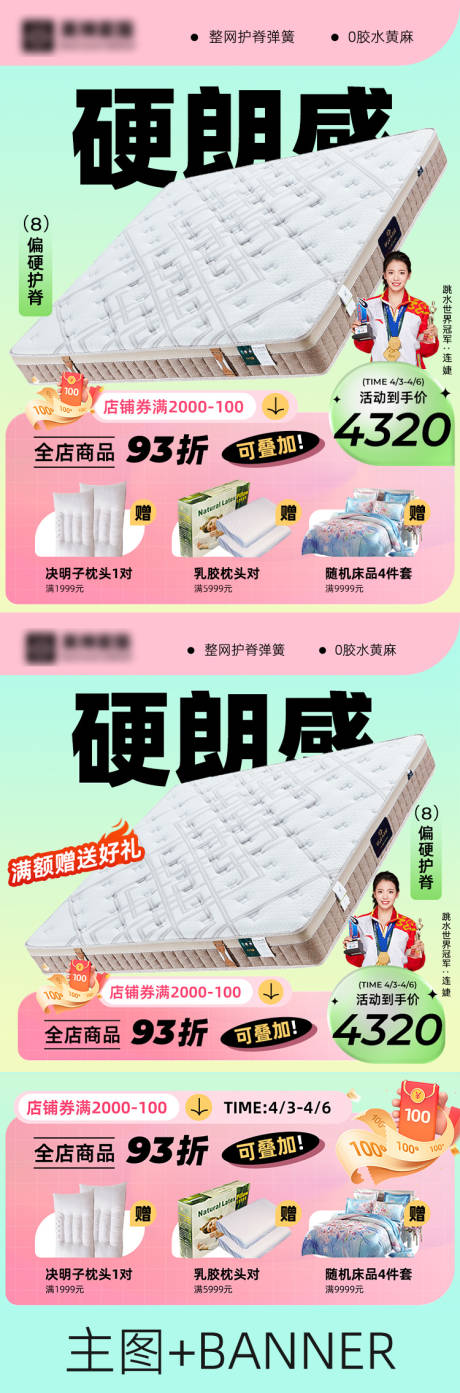 源文件下載【享設(shè)計】搜索編號：25110023093103446【家居床墊鉅惠電商主圖】