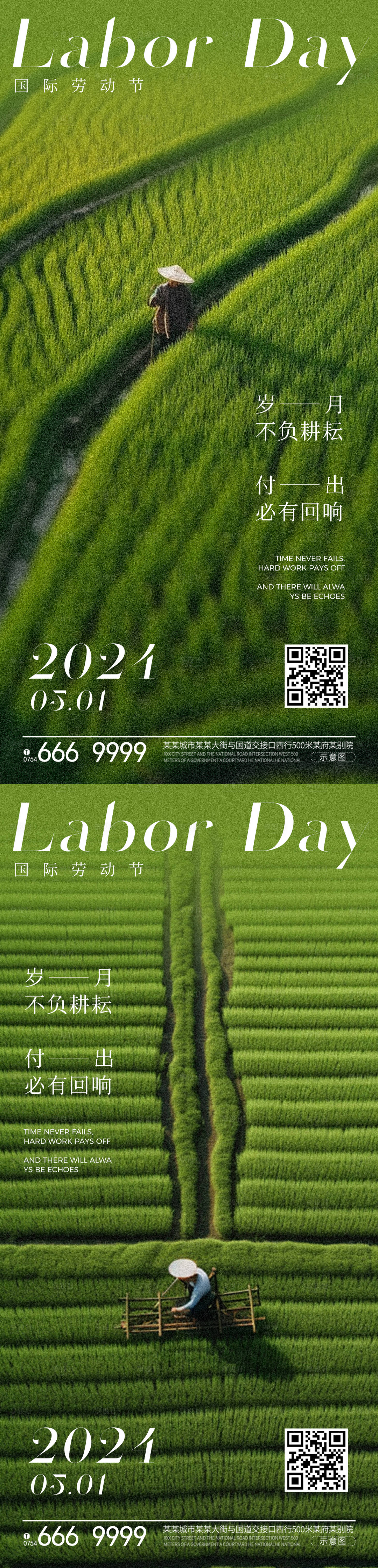 源文件下載【享設計】搜索編號：49090023405434918【五一勞動節海報】