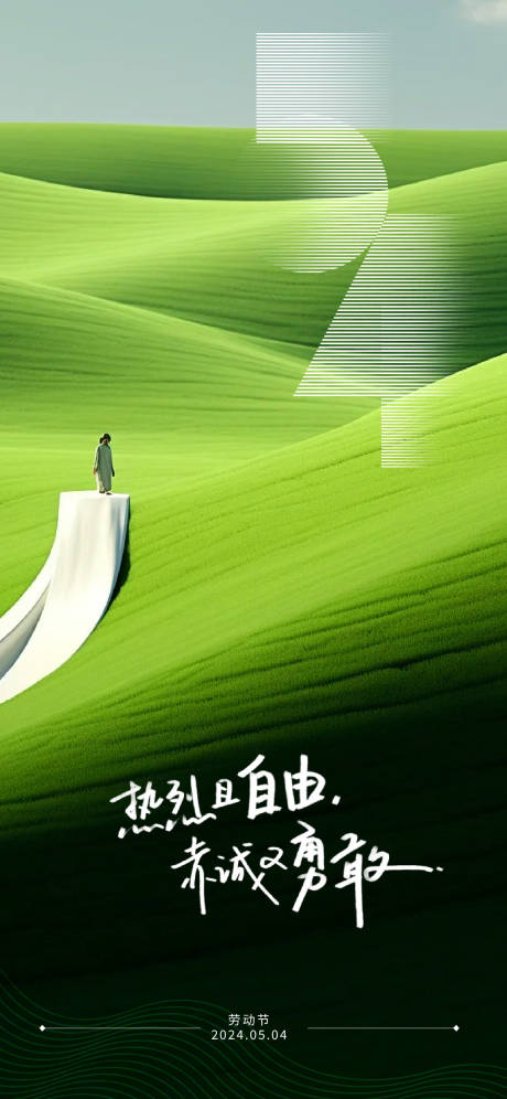 源文件下載【享設計】搜索編號：67390023171453689【五四青年節海報】