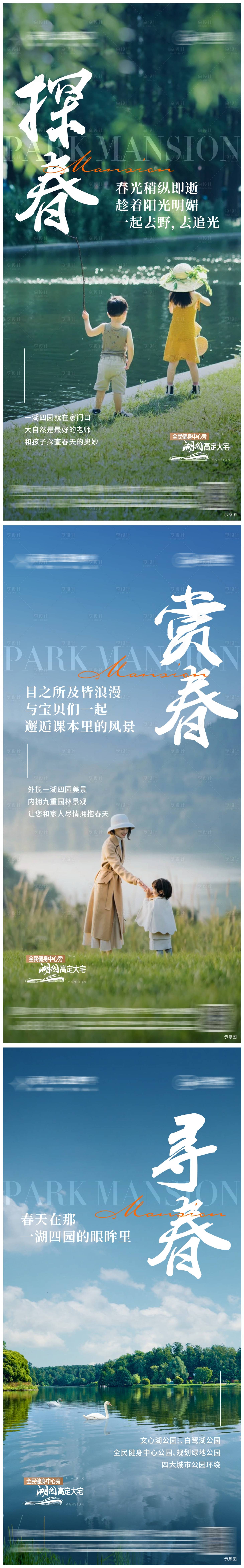 源文件下載【享設(shè)計】搜索編號：43070023181305947【湖園系列海報】