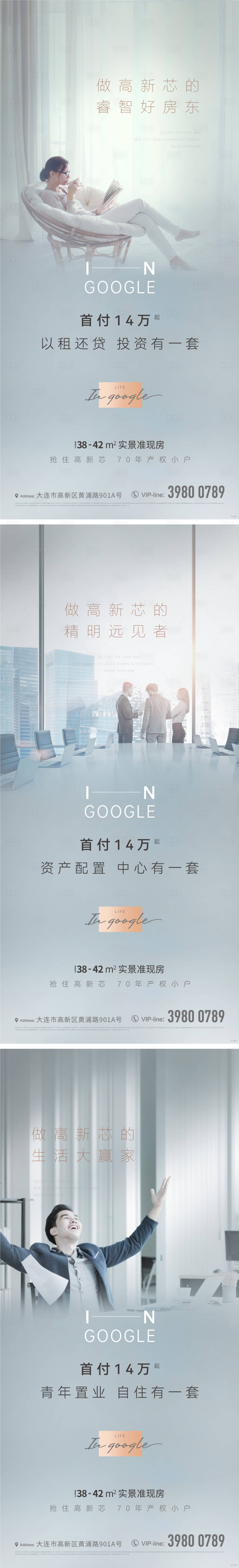 源文件下載【商業投資人系列海報】編號：59680023044602228