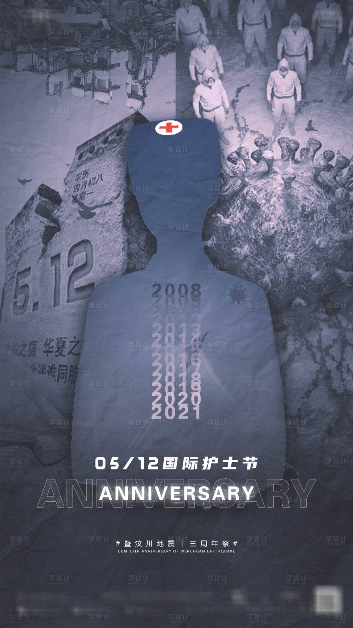 源文件下載【享設計】搜索編號：10130023232746630【夜店國際護士節海報】