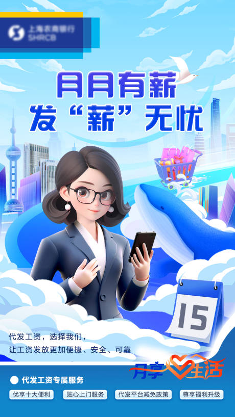 源文件下载【金融海报】编号：54100023315198137