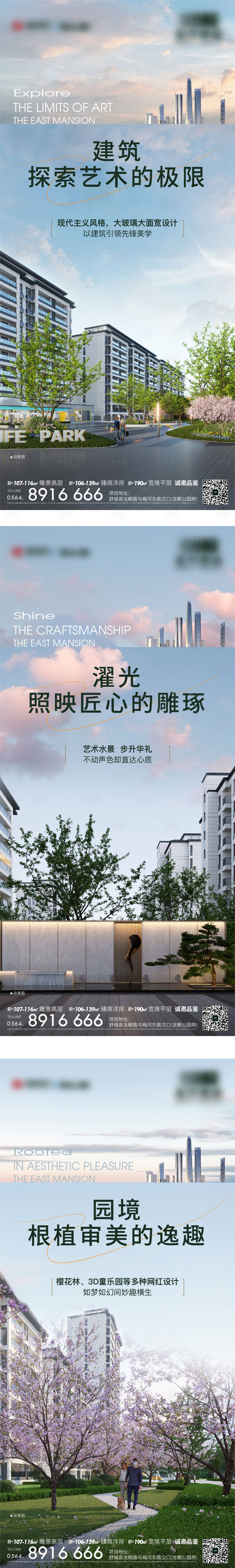 源文件下載【享設計】搜索編號：76540023335451900【地產內部景觀配套海報】