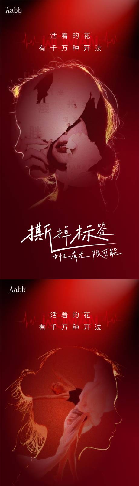 源文件下载【享设计】搜索编号：12610023355511403【女性力量海报】