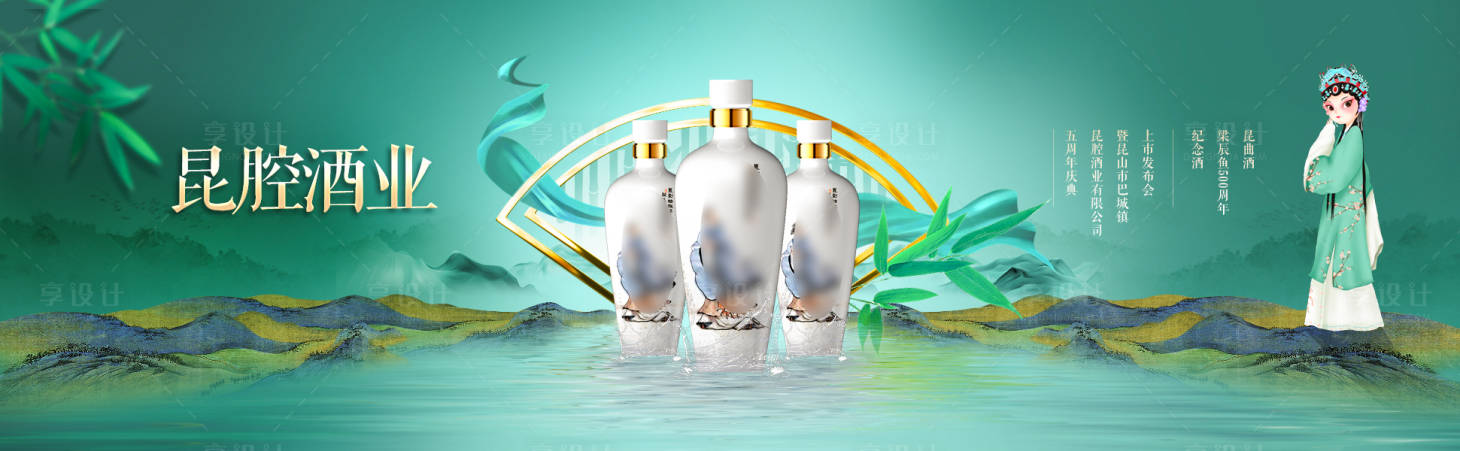 源文件下载【白酒产品背景板】编号：83630023184522198