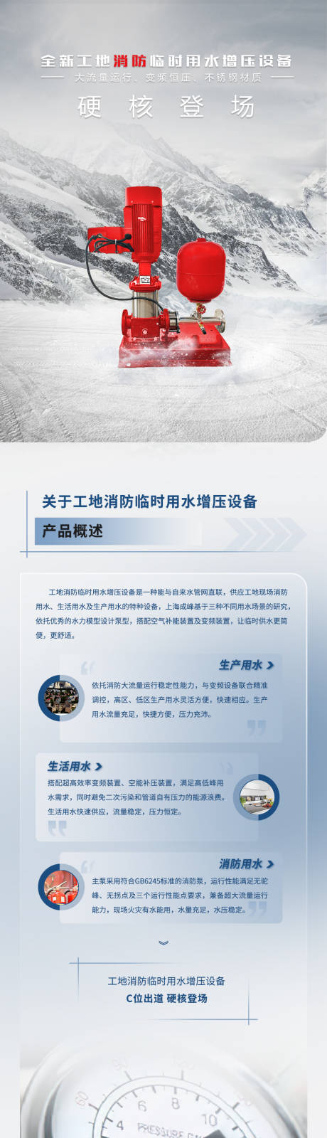 源文件下载【产品长图】编号：67310023585744567