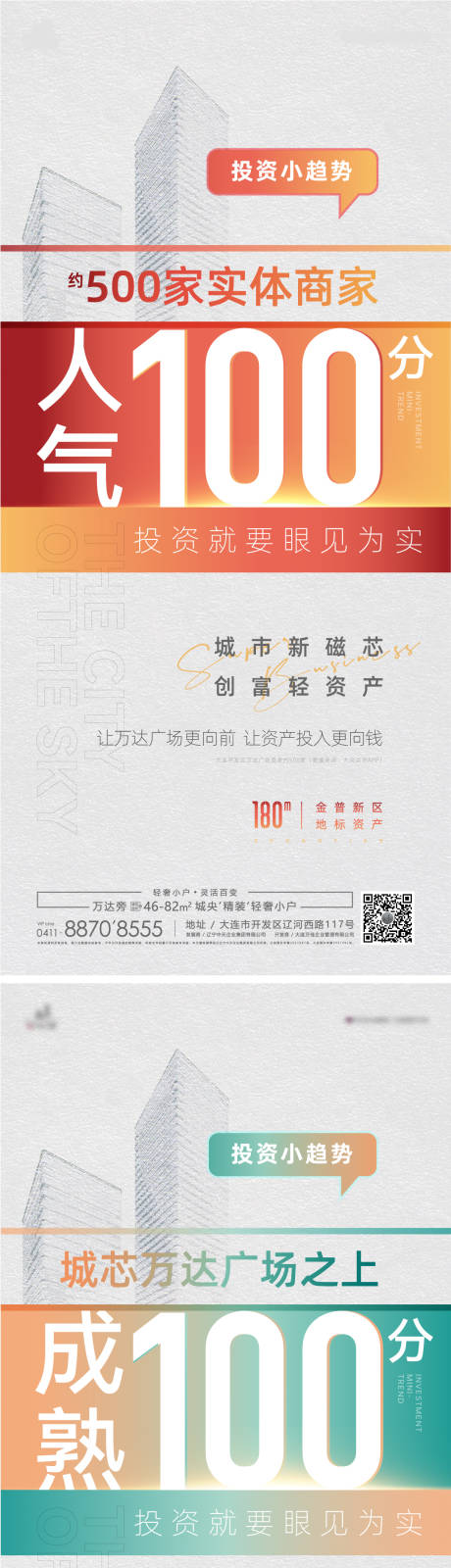 源文件下載【享設計】搜索編號：73380023270048737【地產配套價值點系列海報】