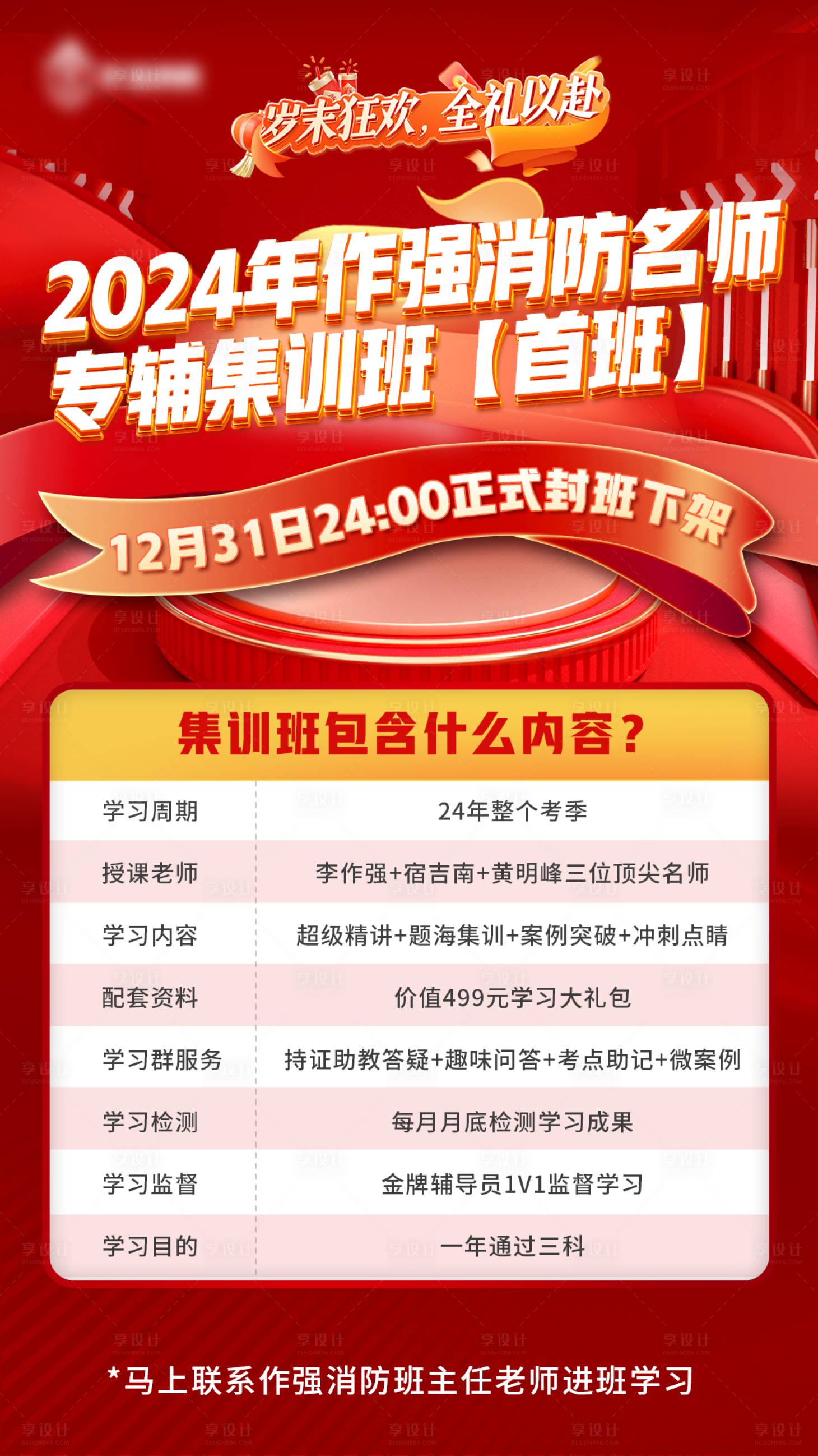 源文件下载【教育培训运营活动班型海报】编号：59300023199794328