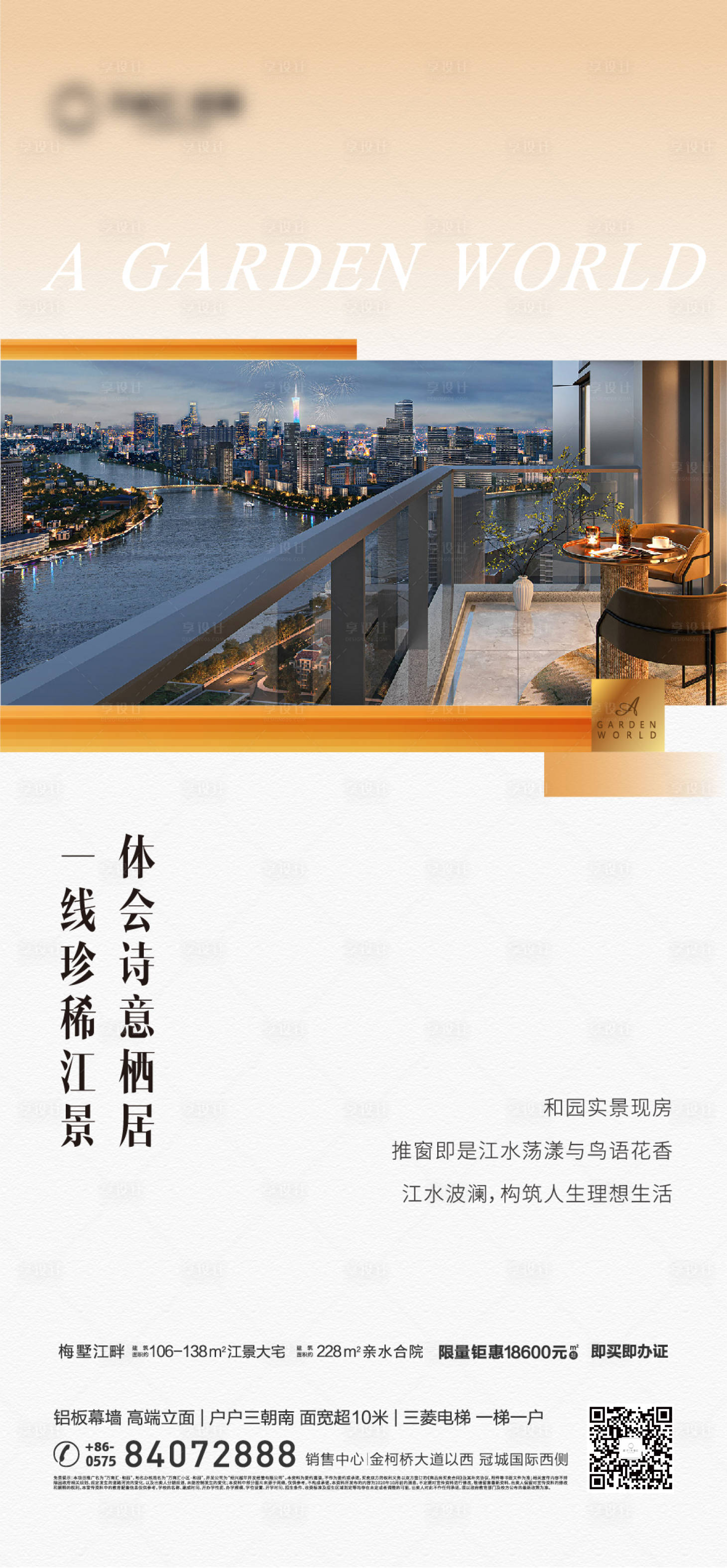 源文件下载【享设计】搜索编号：86660023213092742【价值点还阿波】