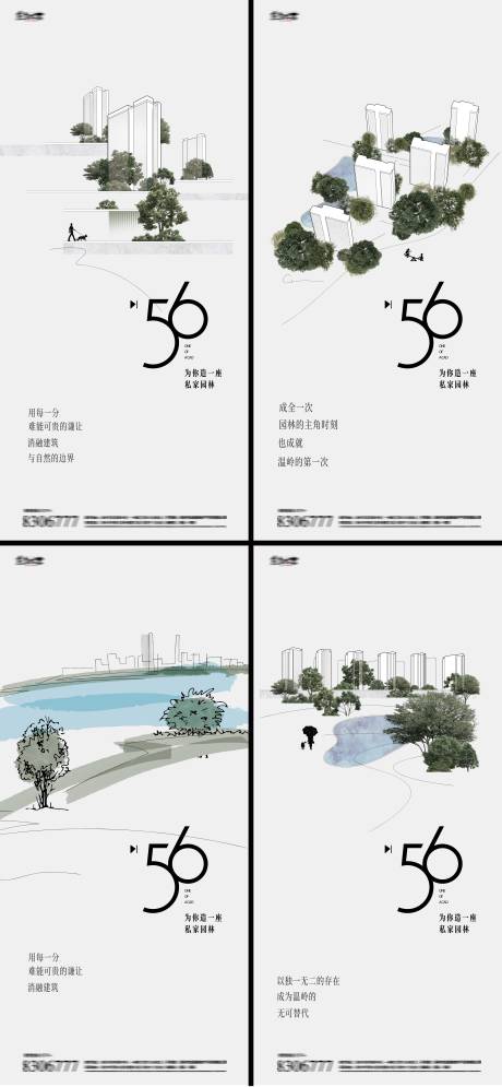 源文件下載【地產價值點戶型低密公園系列海報】編號：48790023084689408
