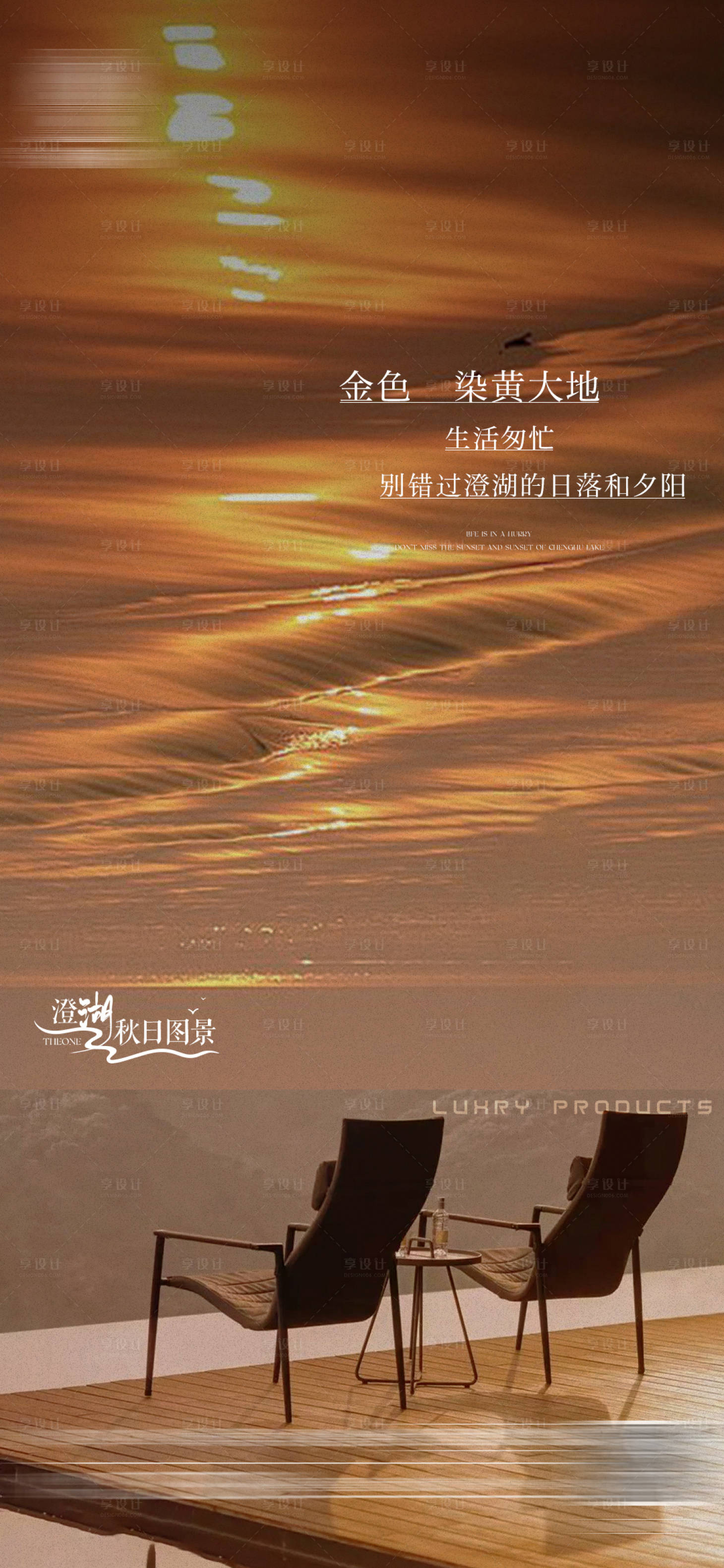 源文件下載【享設(shè)計(jì)】搜索編號(hào)：38600023285033131【圈層價(jià)值點(diǎn)海報(bào)】