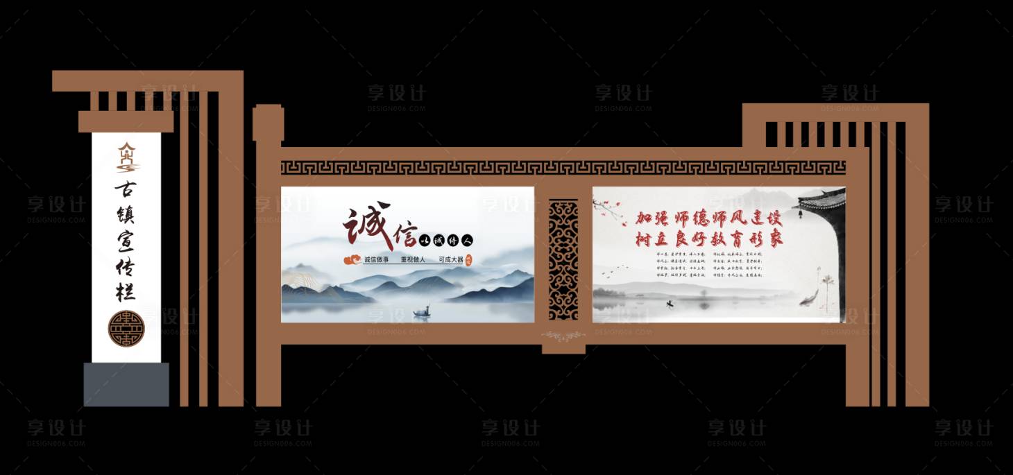 源文件下载【享设计】搜索编号：63740023061578744【中式户外宣传栏】
