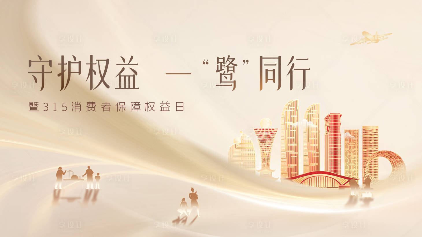 源文件下載【享設計】搜索編號：47140023196773628【主視覺】