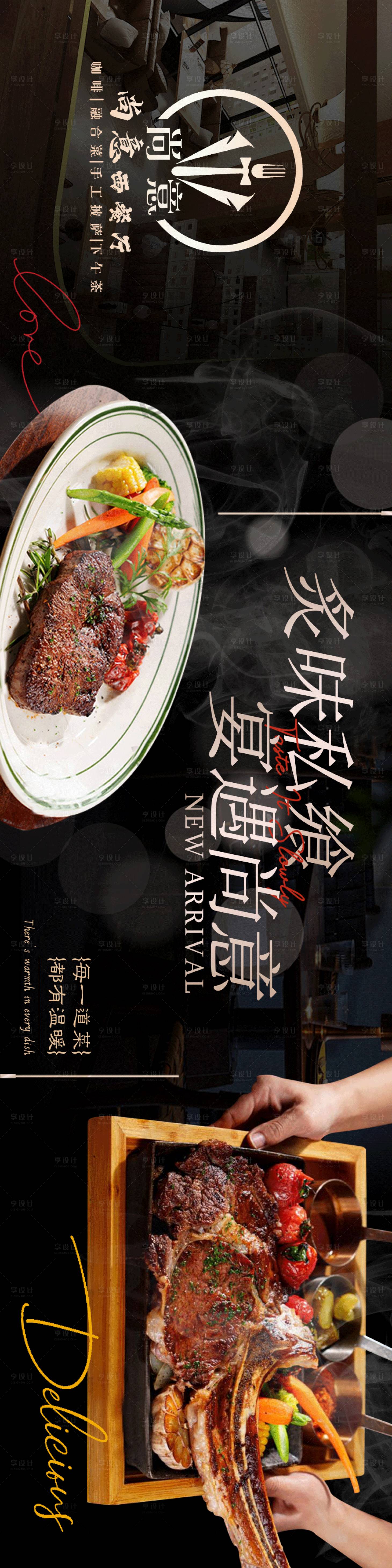 源文件下載【享設計】搜索編號：62740023539361153【美食banner】