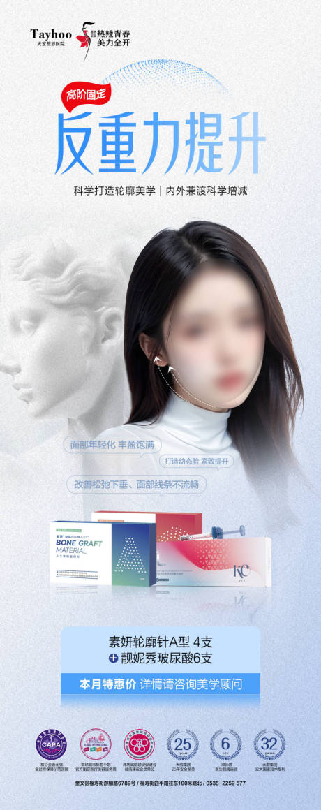 源文件下载【享设计】搜索编号：44870023223829658【反重力提升海报 】