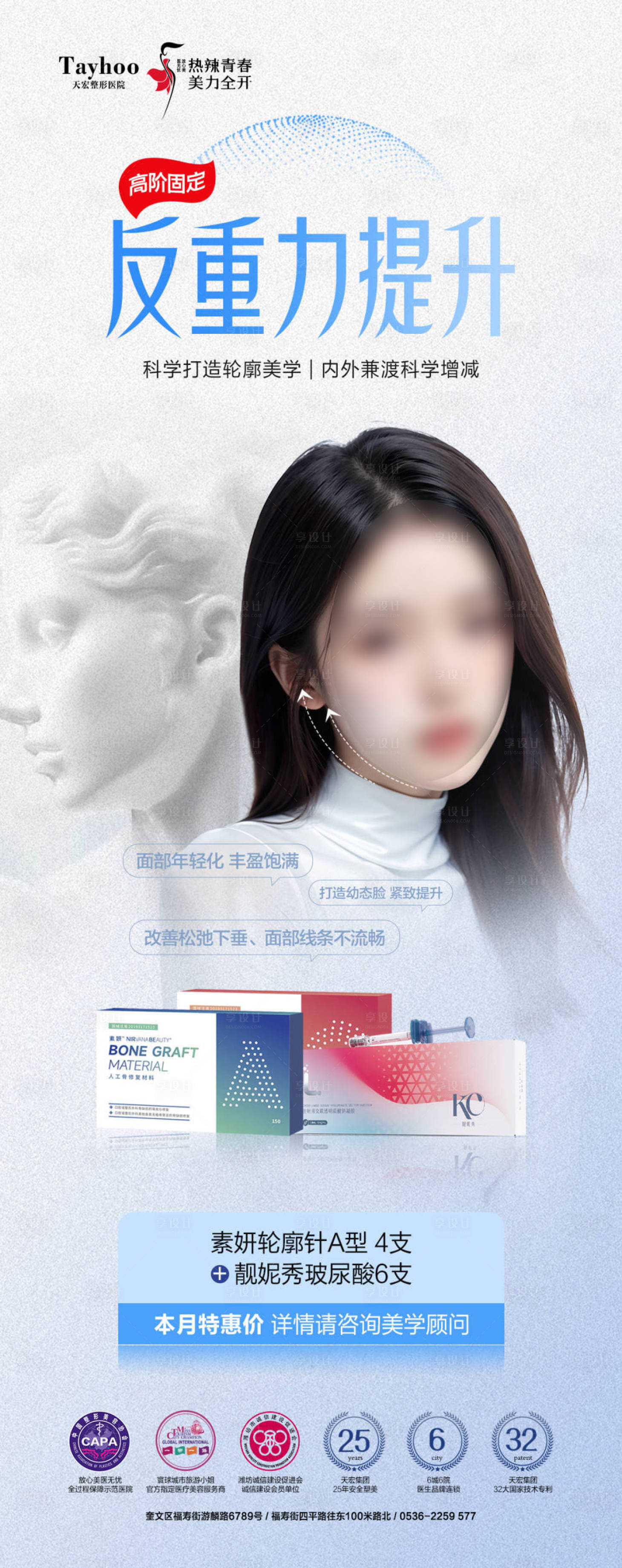 源文件下载【享设计】搜索编号：44870023223829658【反重力提升海报 】
