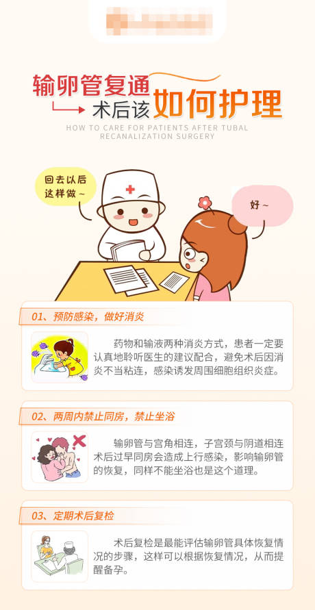 源文件下載【備孕科普海報(bào)】編號(hào)：65270022971342916