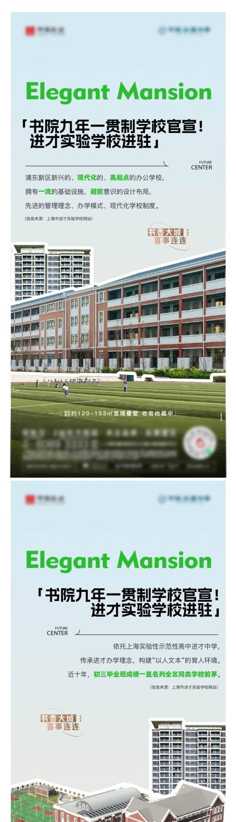 源文件下載【學校海報】編號：79040023098588652