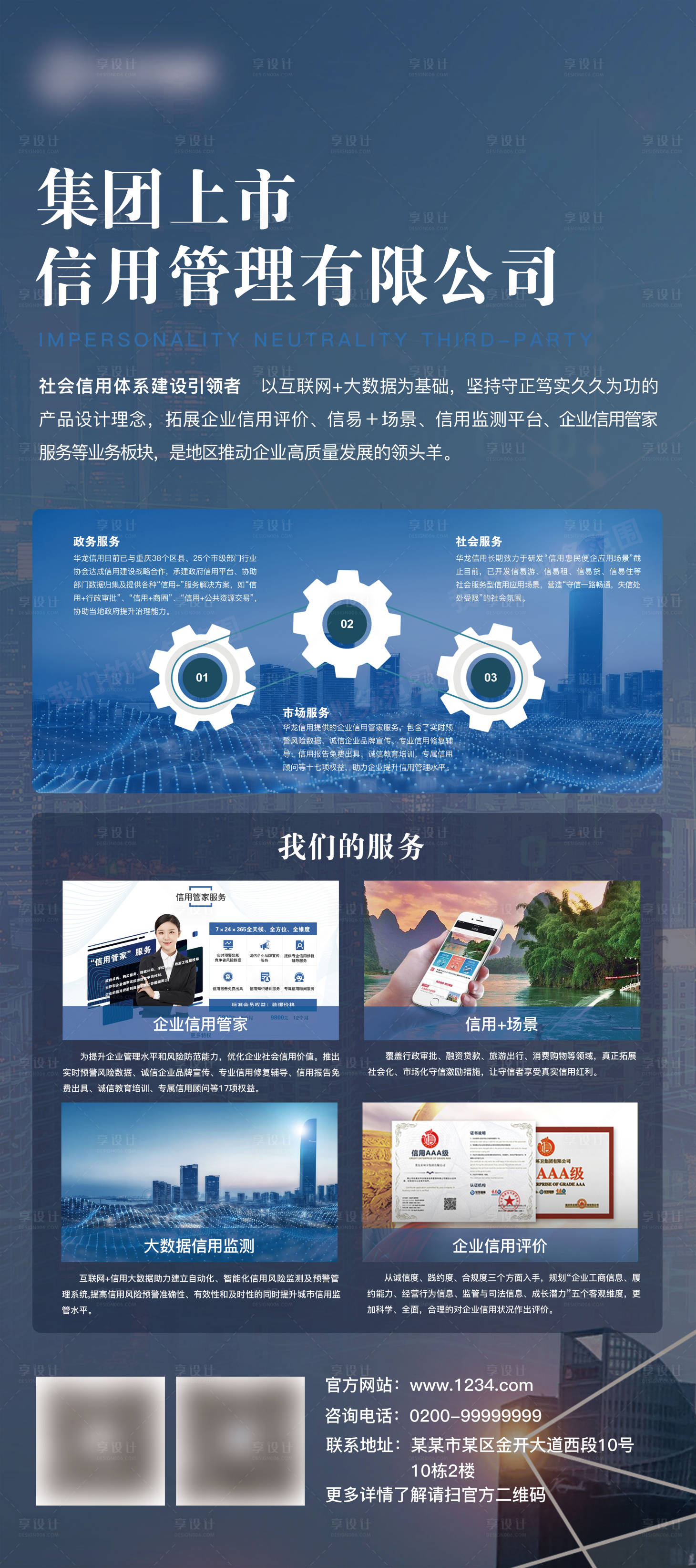 源文件下載【享設計】搜索編號：53690023301079104【科技公司產品介紹 】