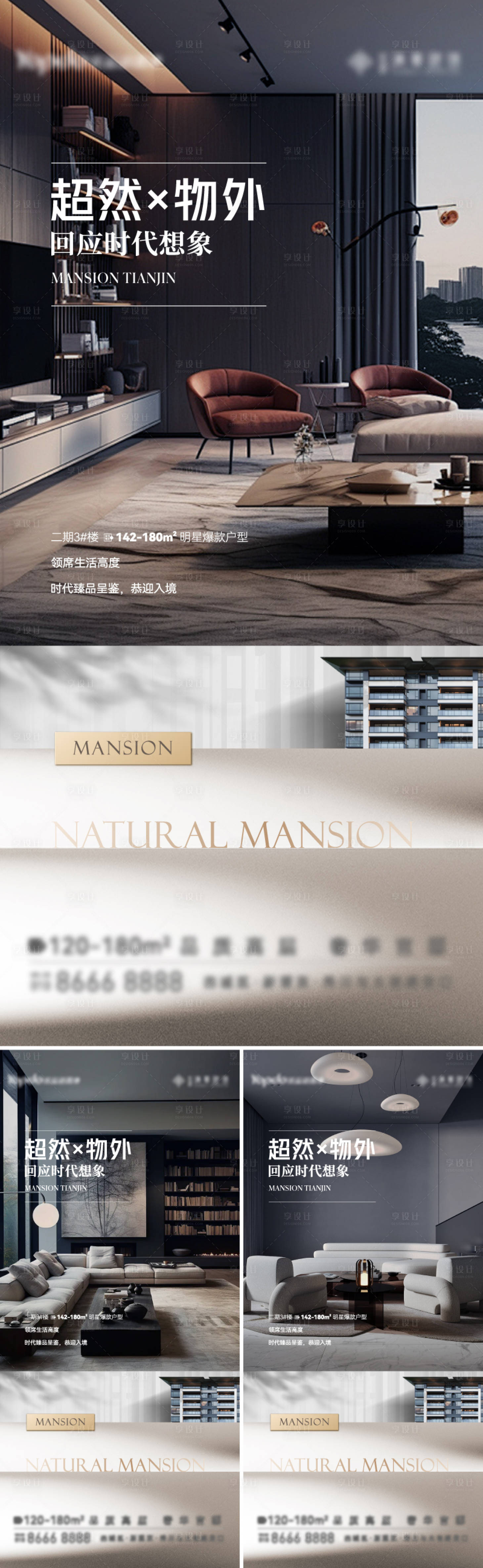 源文件下載【地產(chǎn)精裝價(jià)值海報(bào)】編號(hào)：62720023388724338