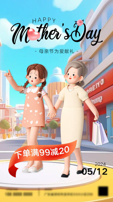 源文件下載【享設計】搜索編號：11690023571805415【母親節海報 】