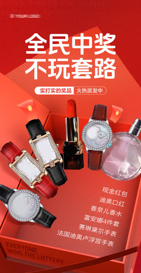 源文件下載【醫美活動海報】編號：93630022992261229