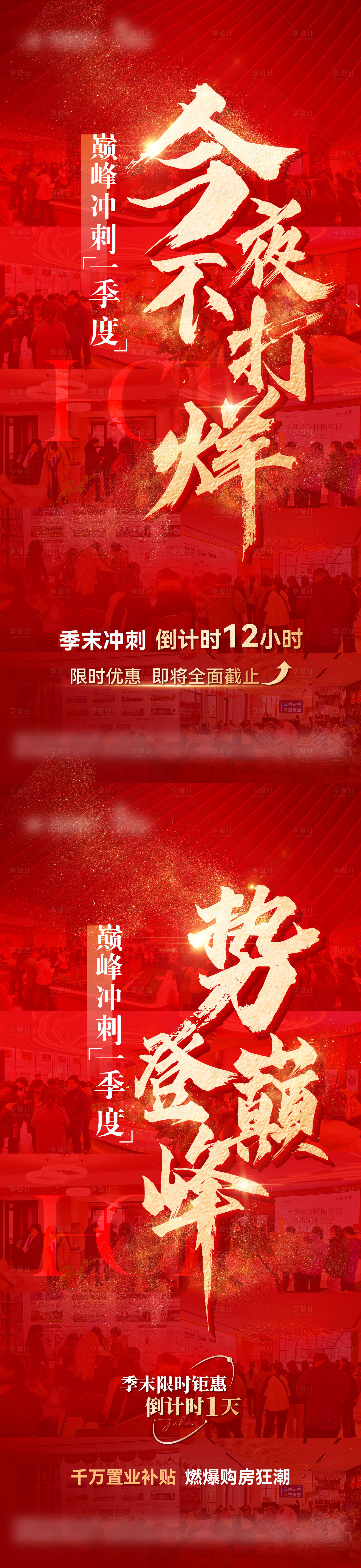 源文件下载【享设计】搜索编号：80580023221377224【热销单图】