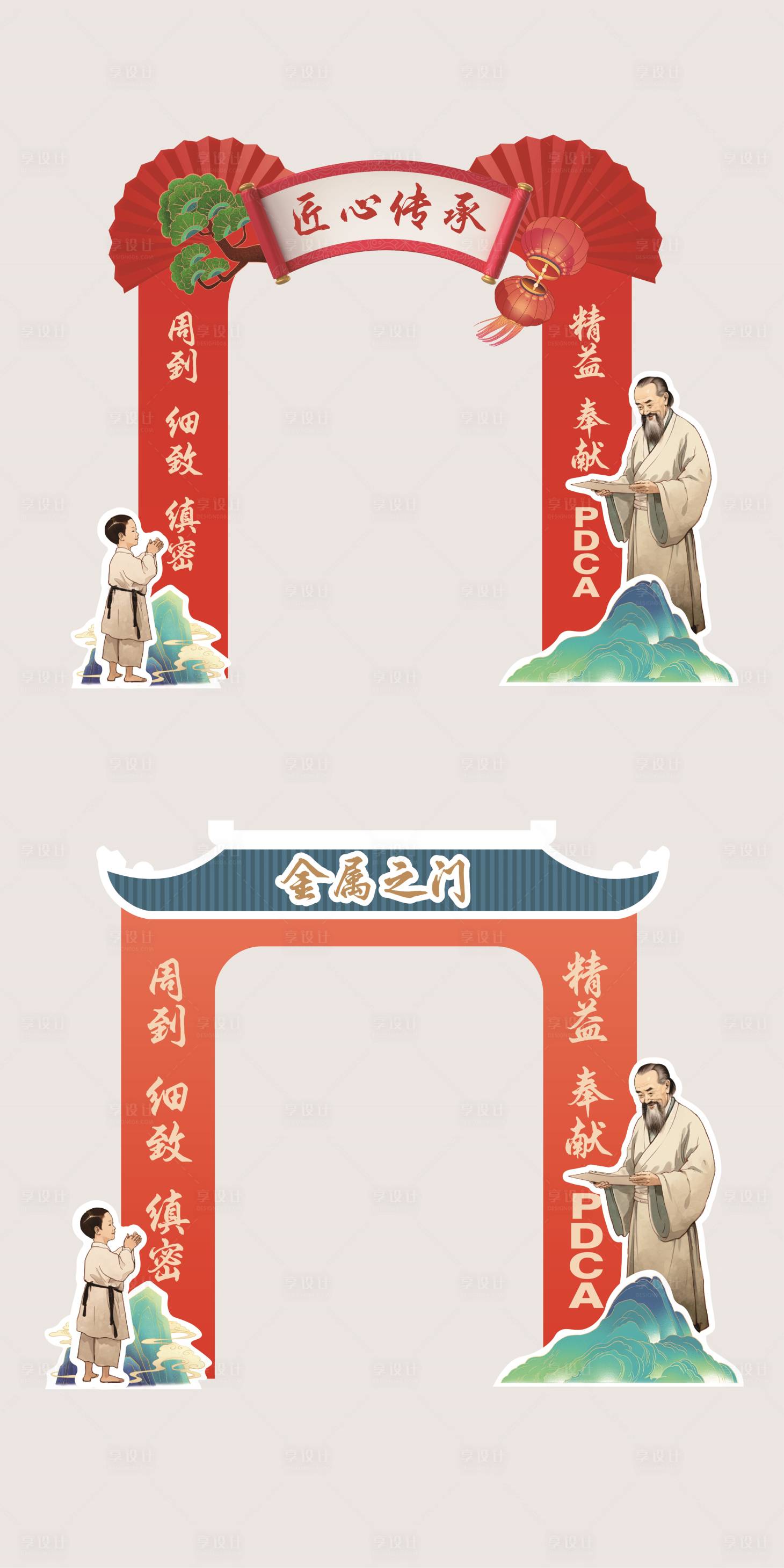 源文件下载【享设计】搜索编号：79170022944782922【国风迎宾门头】