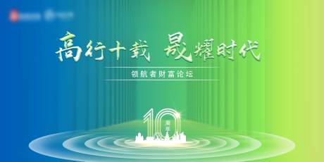 源文件下載【周年慶背景板】編號(hào)：67380023157093922