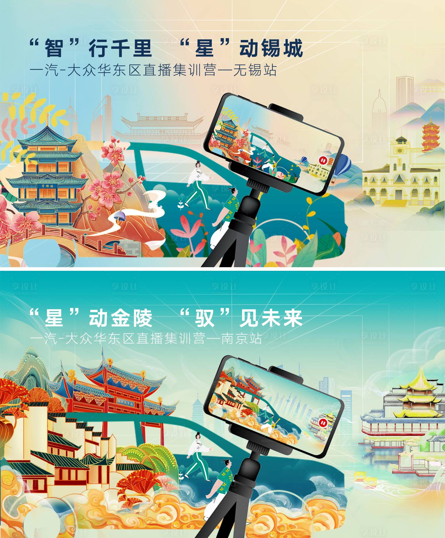 源文件下載【享設計】搜索編號：78140023551784490【汽車直播活動展板】