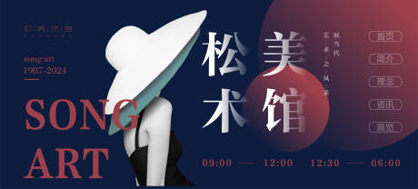 源文件下载【时尚美术展活动展板】编号：31690023247603588