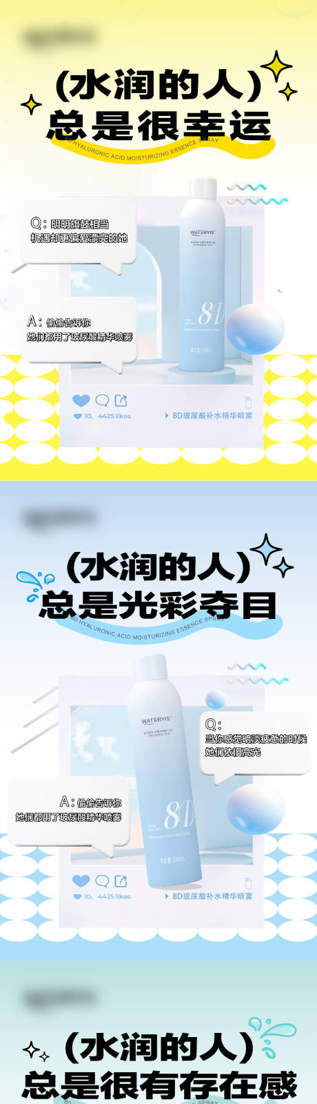 源文件下载【微商美业产品系列海报 】编号：85950023325947060