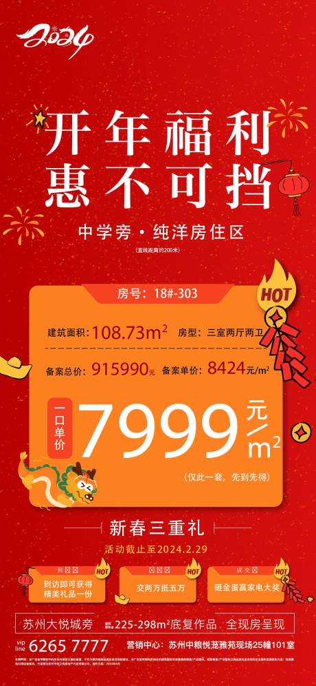 源文件下載【享設(shè)計(jì)】搜索編號：35510023403926315【地產(chǎn) 】