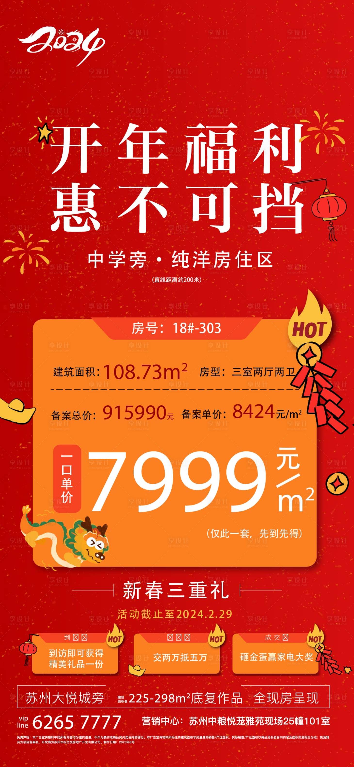 源文件下載【享設計】搜索編號：35510023403926315【地產 】
